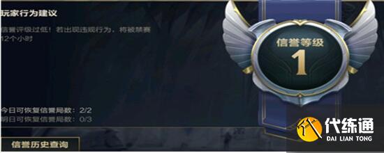 英雄联盟手游信誉分机制和提升攻略 英雄联盟手游信誉分机制和提升攻略