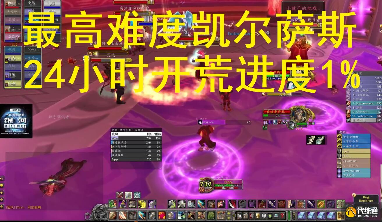 魔兽世界怀旧服:国服团队连续开荒24小时,凯尔萨斯血量还剩99%