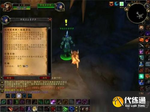 魔兽世界TBC怀旧服德鲁伊飞行任务将开放