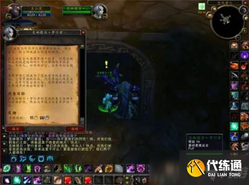 魔兽世界TBC怀旧服德鲁伊飞行任务将开放