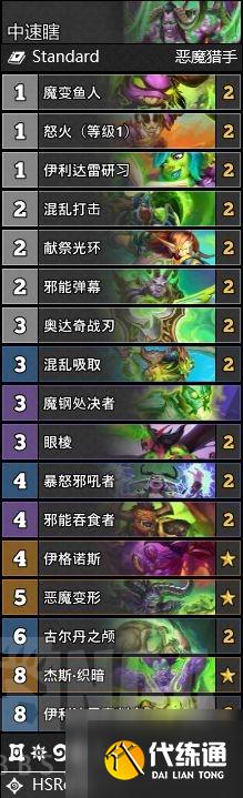 《炉石传说》暴风城下的集结天梯卡组推荐