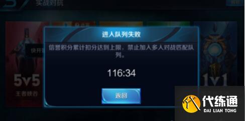 英雄联盟手游信誉分机制和提升攻略 英雄联盟手游信誉分机制和提升攻略