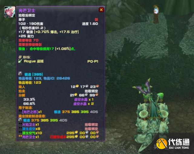 怀旧服T5副本揭秘_魔兽怀旧服策划意图