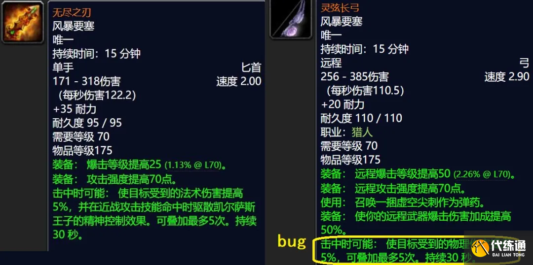 魔兽世界怀旧服:国服团队连续开荒24小时,凯尔萨斯血量还剩99%