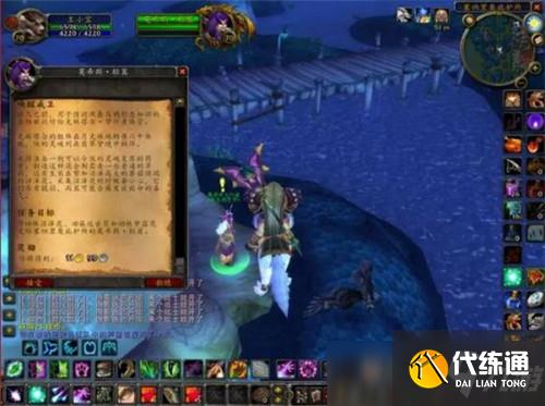 魔兽世界TBC怀旧服德鲁伊飞行任务将开放