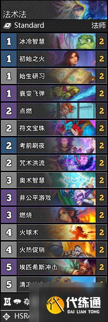 《炉石传说》暴风城下的集结天梯卡组推荐