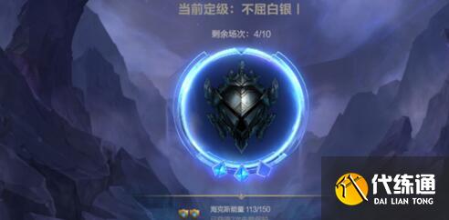 英雄联盟手游定位赛攻略_英雄联盟手游定位赛技巧