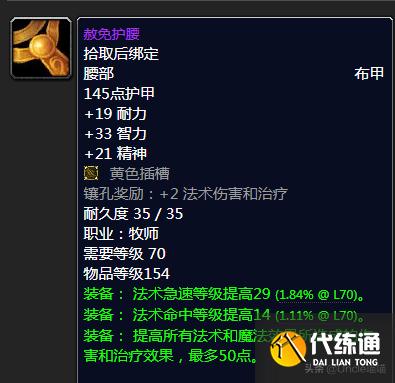 魔兽世界:P2阶段即将开放,团本这些小怪掉落装备估计要被顶破天