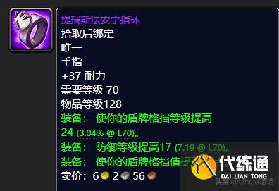 魔兽世界:P2阶段即将开放,团本这些小怪掉落装备估计要被顶破天