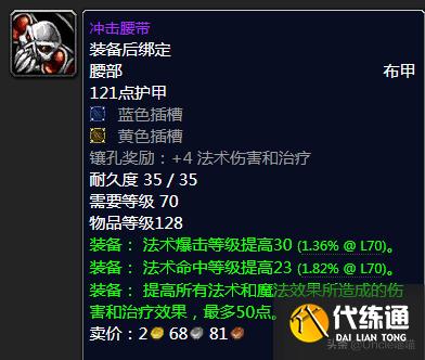魔兽世界:P2阶段即将开放,团本这些小怪掉落装备估计要被顶破天