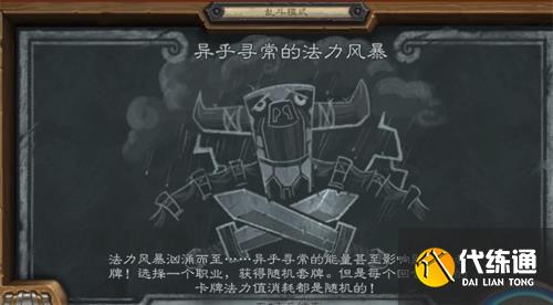 乱斗攻略_2021年8月5日玩法指南