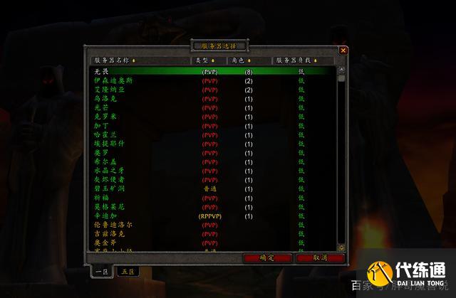 魔兽怀旧服60级人口普查_永久60级怀旧服需求