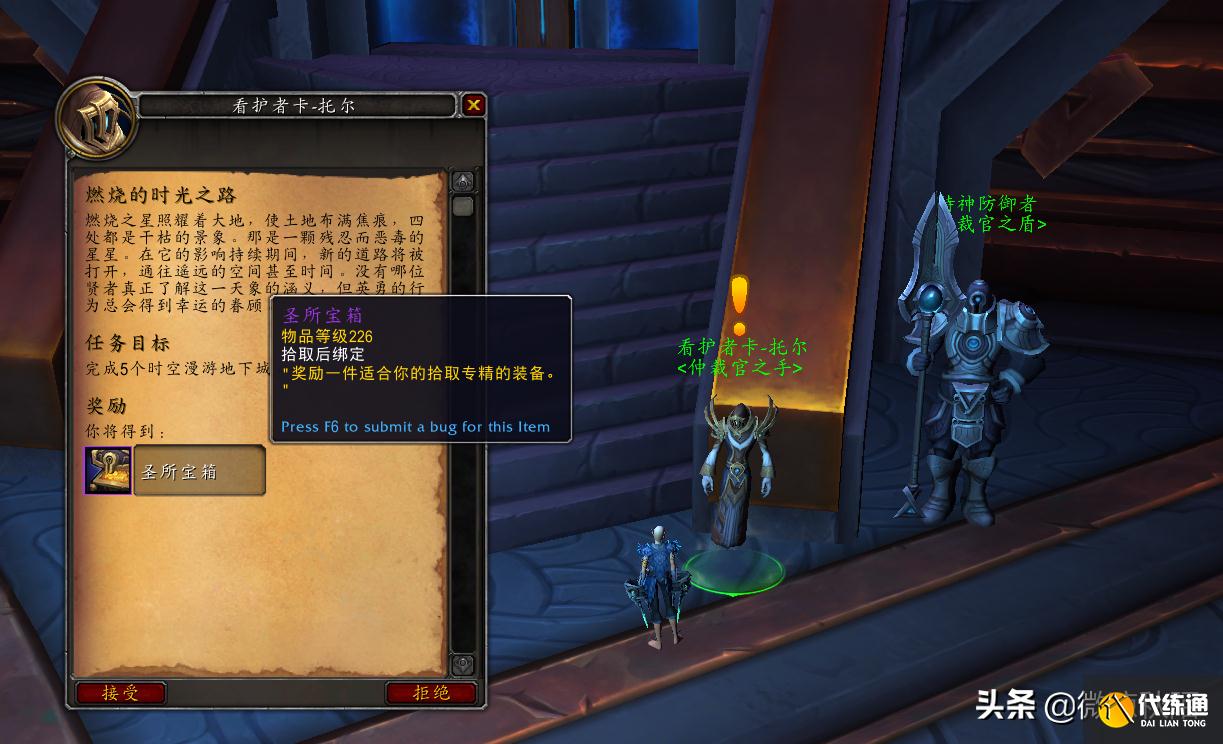 魔兽世界:TBC时空本经验“BUG”,通关副本升两级,两小时满级