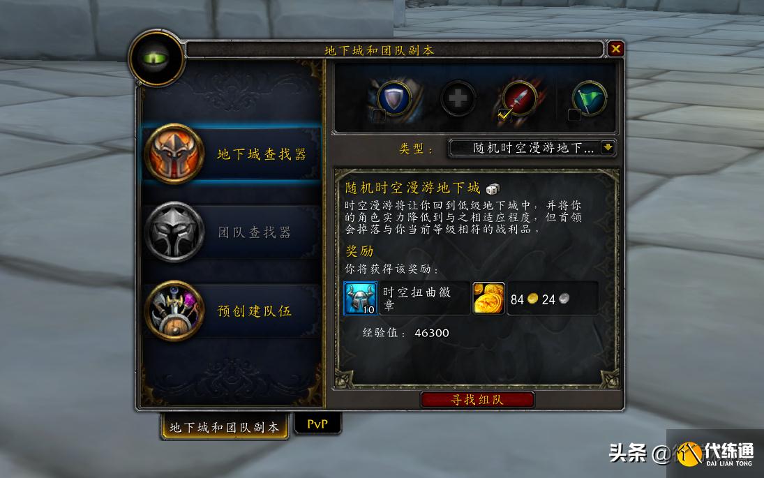 魔兽世界:TBC时空本经验“BUG”,通关副本升两级,两小时满级