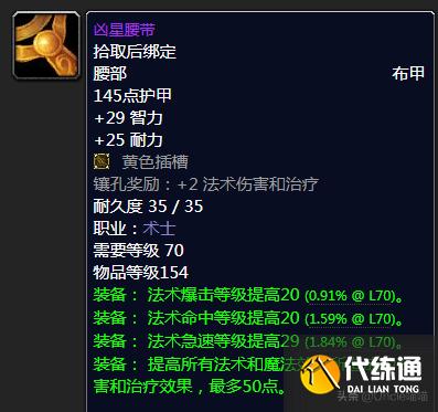 魔兽世界:P2阶段即将开放,团本这些小怪掉落装备估计要被顶破天