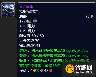 魔兽世界:P2阶段即将开放,团本这些小怪掉落装备估计要被顶破天