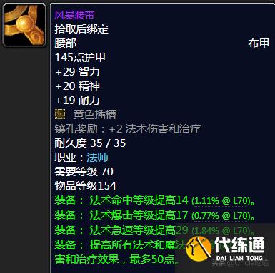 魔兽世界:P2阶段即将开放,团本这些小怪掉落装备估计要被顶破天