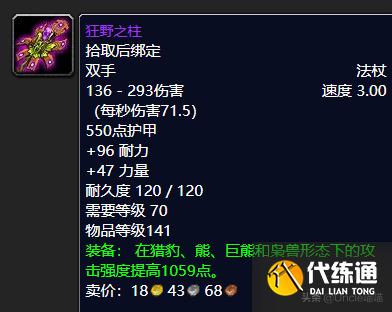 魔兽世界:P2阶段即将开放,团本这些小怪掉落装备估计要被顶破天