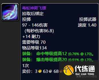 魔兽世界:P2阶段即将开放,团本这些小怪掉落装备估计要被顶破天