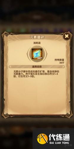 剑与远征刻印材料怎么得