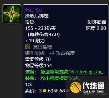 魔兽世界:P2阶段即将开放,团本这些小怪掉落装备估计要被顶破天