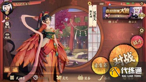 决战平安京巫系凤凰火怎么玩_巫系凤凰火攻略