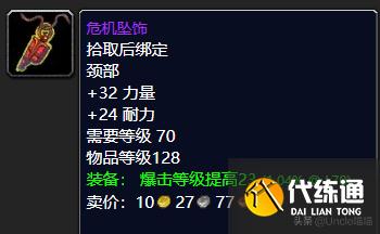 魔兽世界:P2阶段即将开放,团本这些小怪掉落装备估计要被顶破天