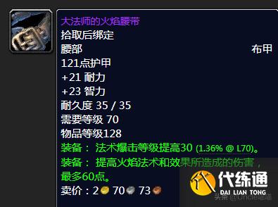 魔兽世界:P2阶段即将开放,团本这些小怪掉落装备估计要被顶破天