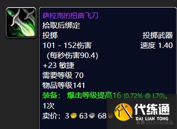 魔兽世界:P2阶段即将开放,团本这些小怪掉落装备估计要被顶破天