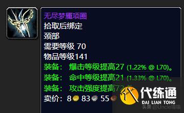 魔兽世界:P2阶段即将开放,团本这些小怪掉落装备估计要被顶破天