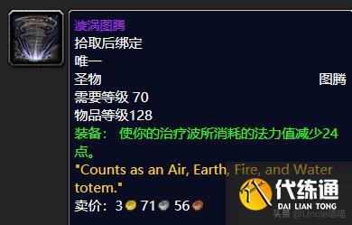 魔兽世界:P2阶段即将开放,团本这些小怪掉落装备估计要被顶破天