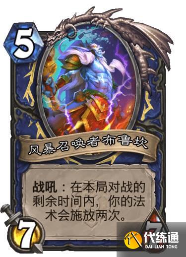 炉石传说萨满新版任务卡号令元素 炉石传说萨满新版任务卡号令元素