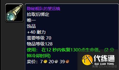 魔兽世界:P2阶段即将开放,团本这些小怪掉落装备估计要被顶破天