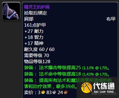 魔兽世界:P2阶段即将开放,团本这些小怪掉落装备估计要被顶破天