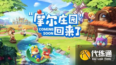 摩尔庄园手游永流森林沙漏攻略大全_永流森林沙漏怎么获得