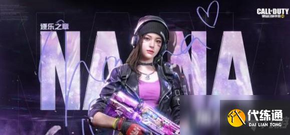 《使命召唤手游》欧阳娜娜转盘玩法攻略