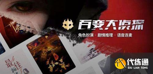 失控之船剧本杀答案分享_失控之船剧本杀结局