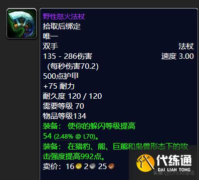 魔兽世界:P2阶段即将开放,团本这些小怪掉落装备估计要被顶破天