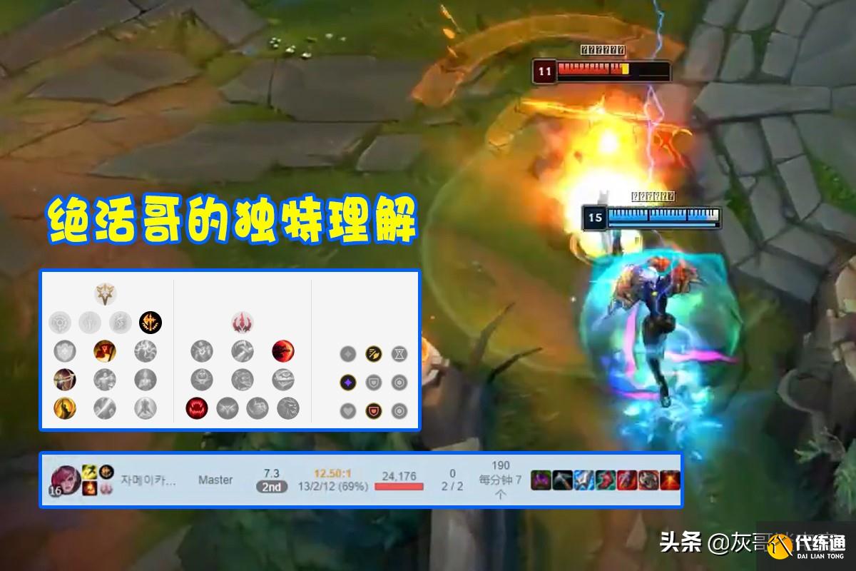 LOL唯一能连续触发2次魔切的英雄,表面华而不实,大神却有新理解