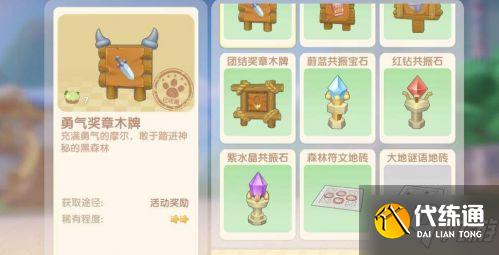 摩尔庄园手游小镇钓鱼位置 摩尔庄园手游小镇钓鱼位置