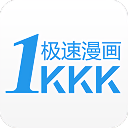 极速漫画testflight测试beta版下载v1.1.0 官方版