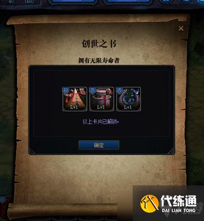 DNF预言之章攻略大全:创世之书预言之章剧情通关流程