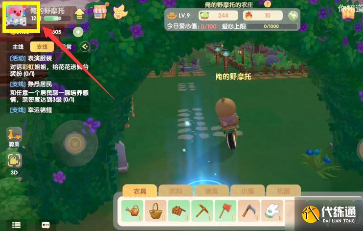 摩尔庄园手游红薯获取方法_红薯获取攻略