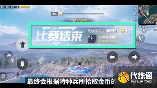 和平精英水上赛道怎么玩