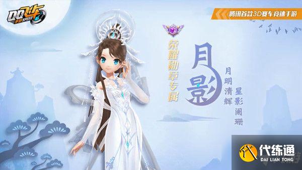 QQ飞车手游第七期荣耀勋章奖励有哪些?鎏金舞宴等你来获取