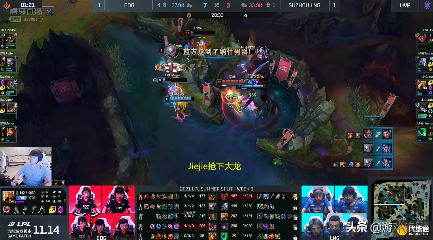 LOL：LNG“复刻”EDG阵容遭重？收官之战成常规赛榜首大战