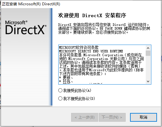 dxwebsetup.exe下载