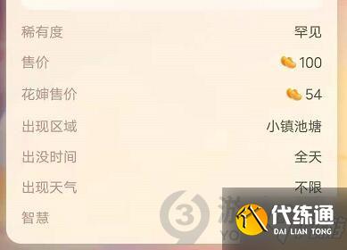 摩尔庄园手游天使鱼在哪钓