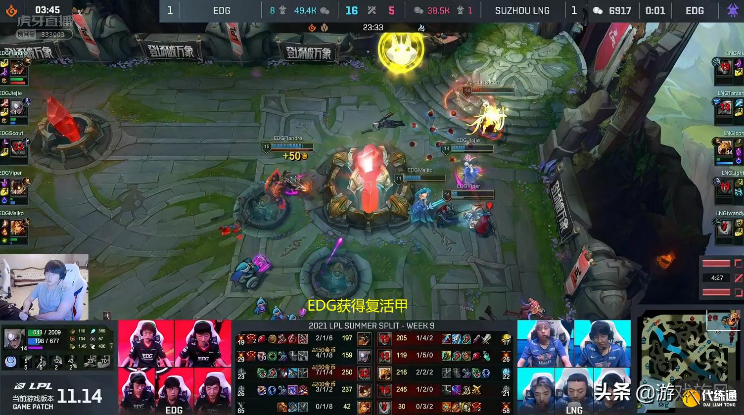 LOL：LNG“复刻”EDG阵容遭重？收官之战成常规赛榜首大战