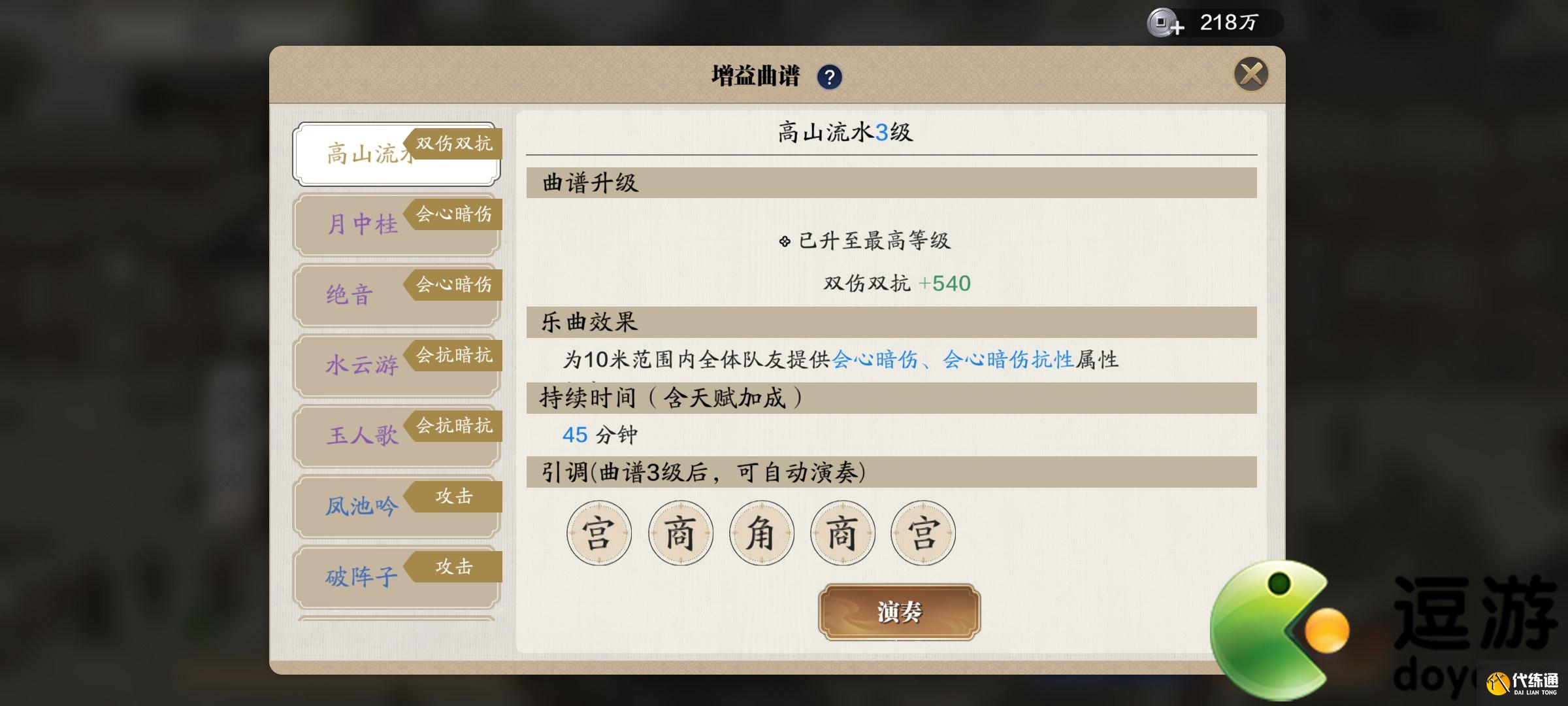 天涯明月刀手游天龙战场里怎么弹琴